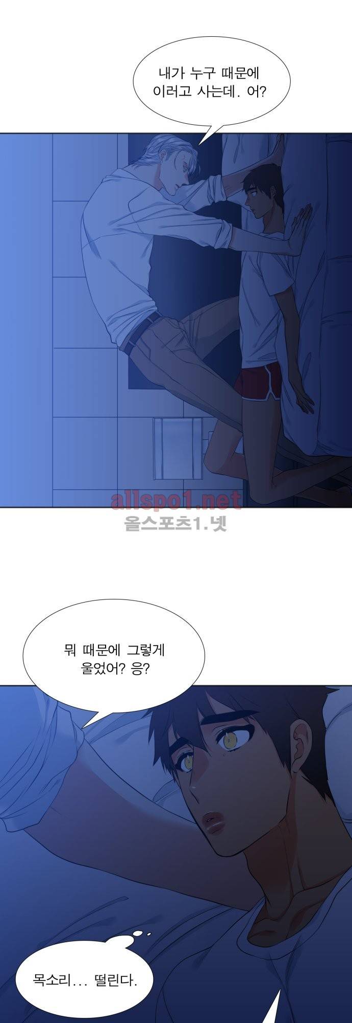 남첩 24화 7