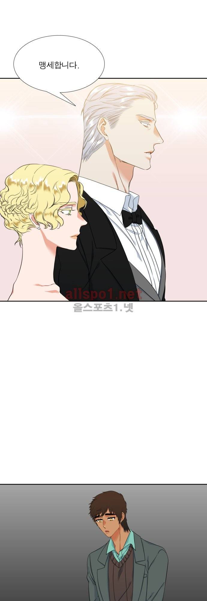 남첩 34화 4
