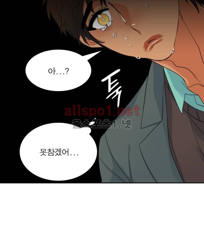 남첩 34화 6