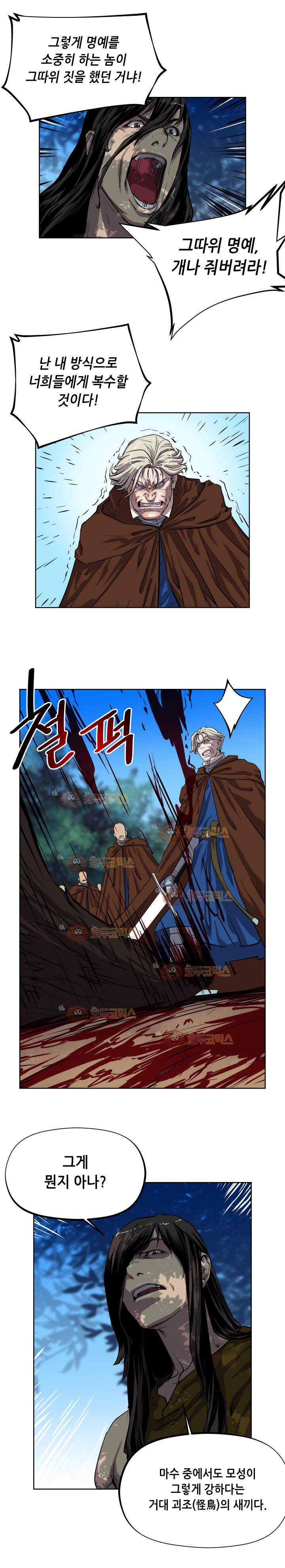 열왕전기 32화 2