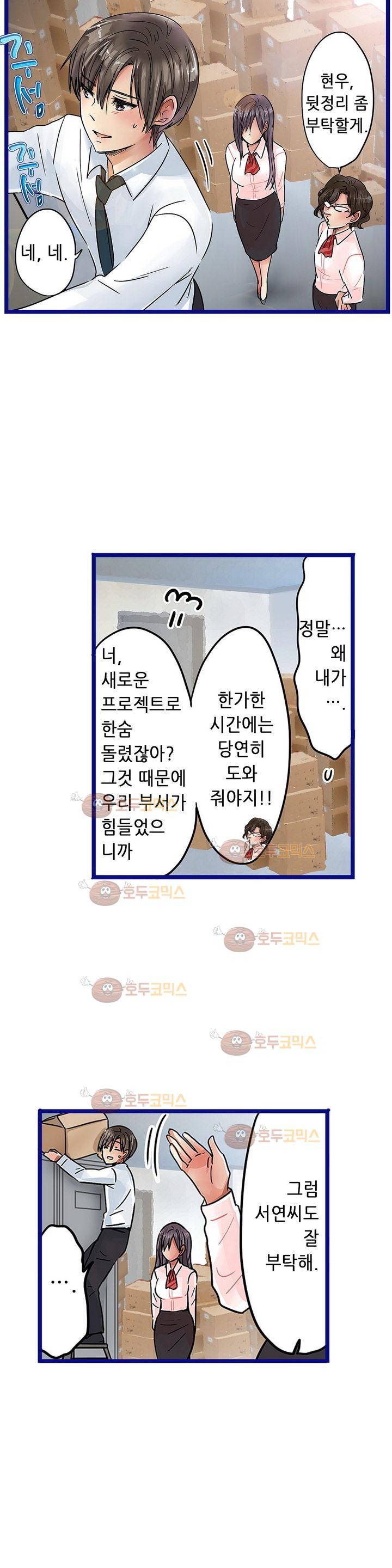 매일매일 싸내커플 47화 2