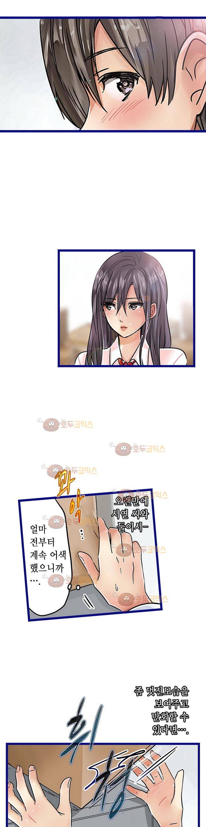 매일매일 싸내커플 47화 3