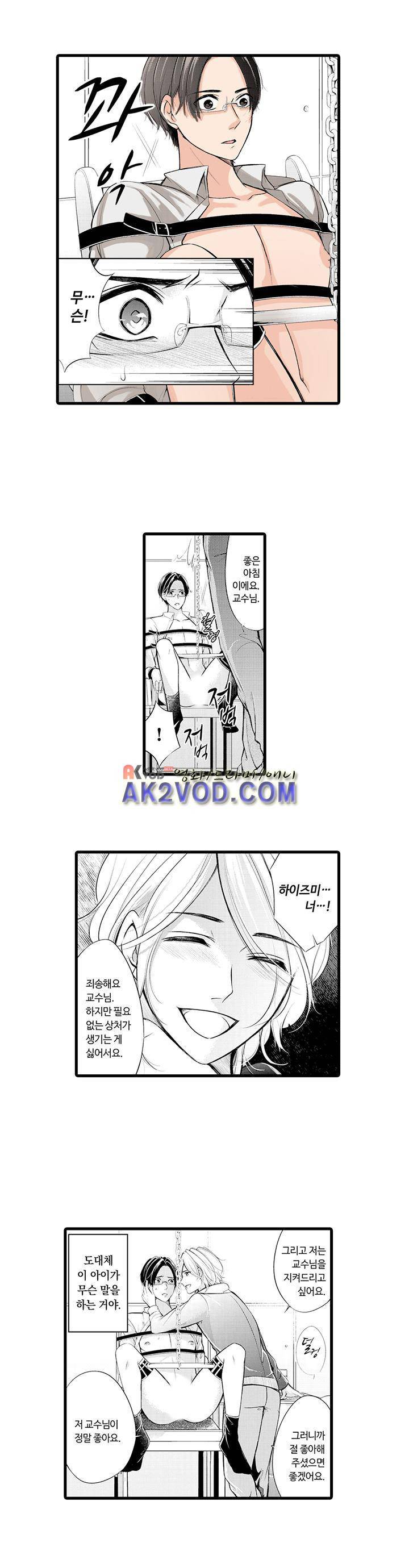 동정 소년 10화 2