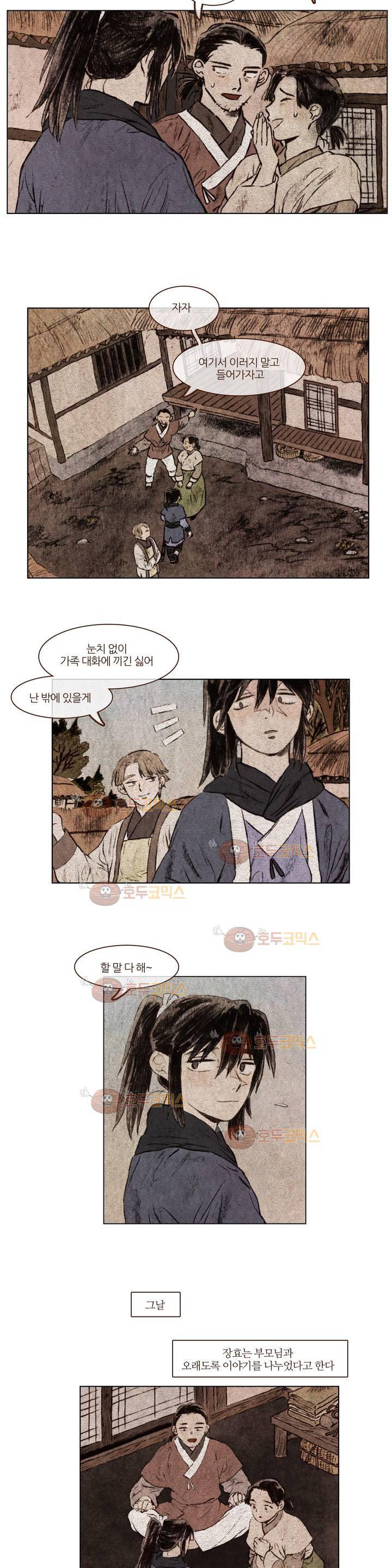 신기록 98화 - 여덞번째 이야기 (10) 3