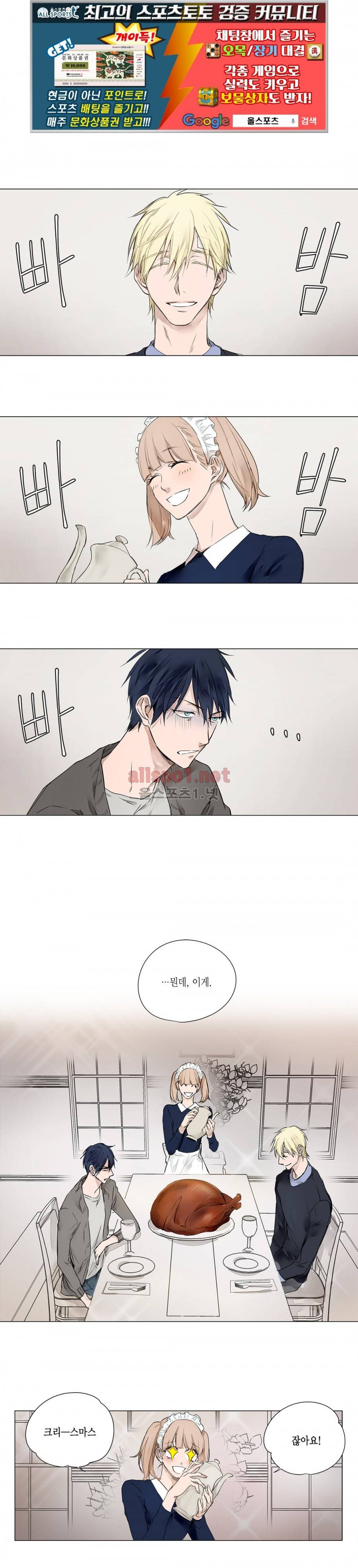 모리타트 18화 1