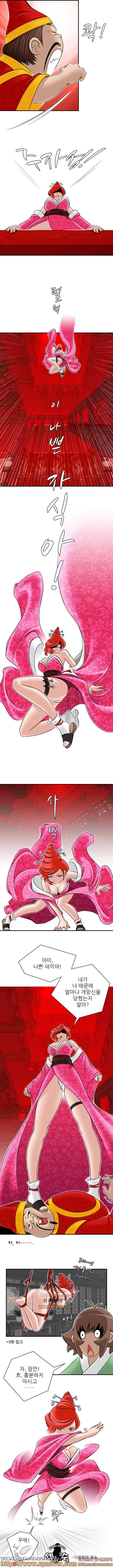 섹시한 고수들 22화 5