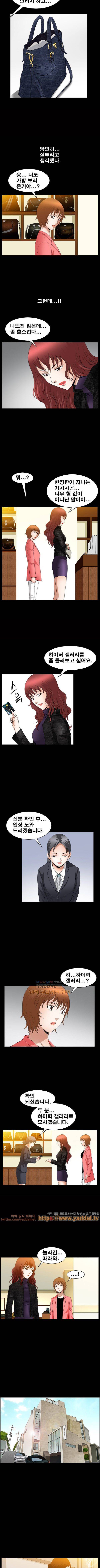 손맛 시즌3 : 거친손 41화 3