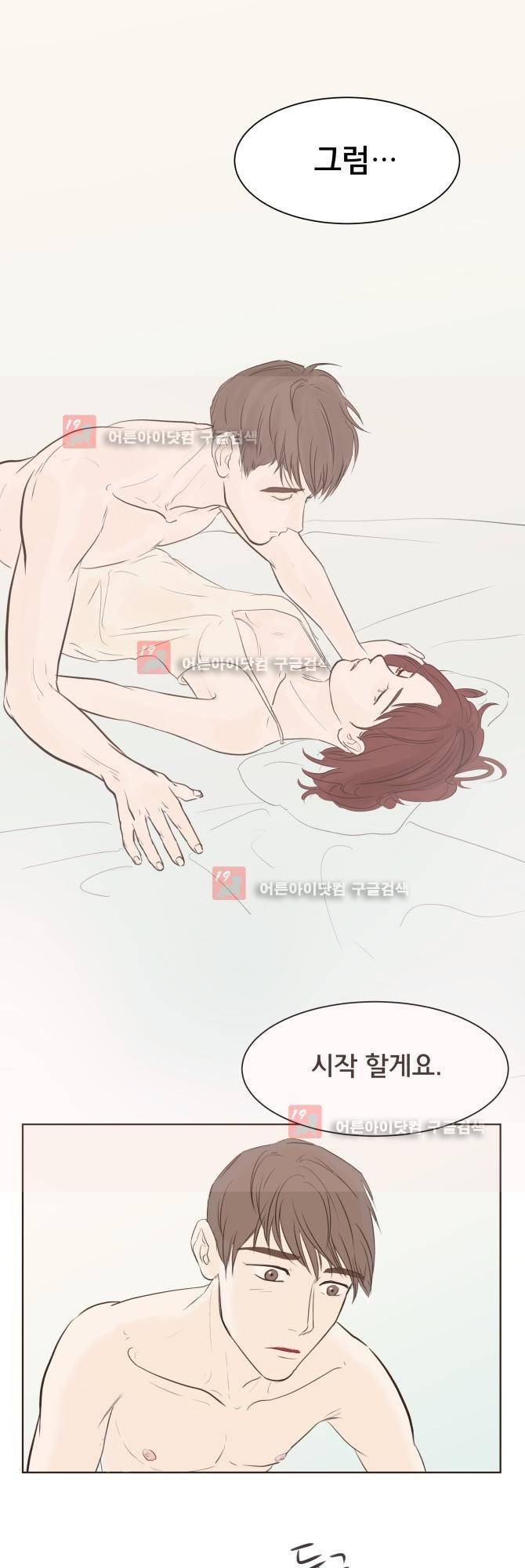 성불시켜주세요 9화 1