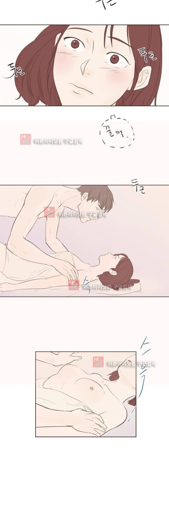 성불시켜주세요 9화 2