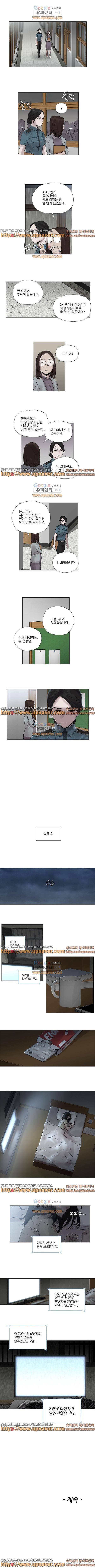 도시괴담 4화 4