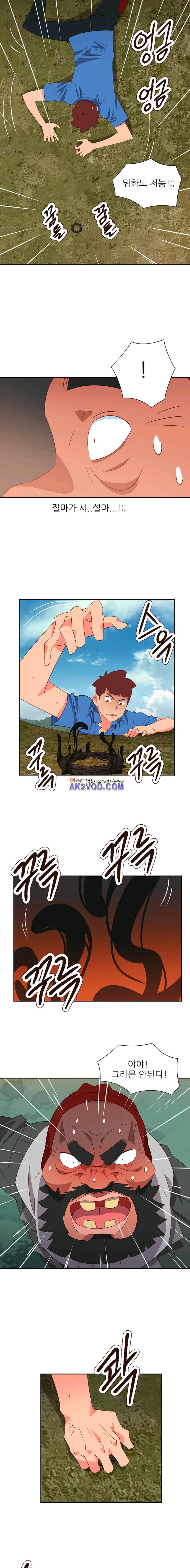 남자 중독 75화 2