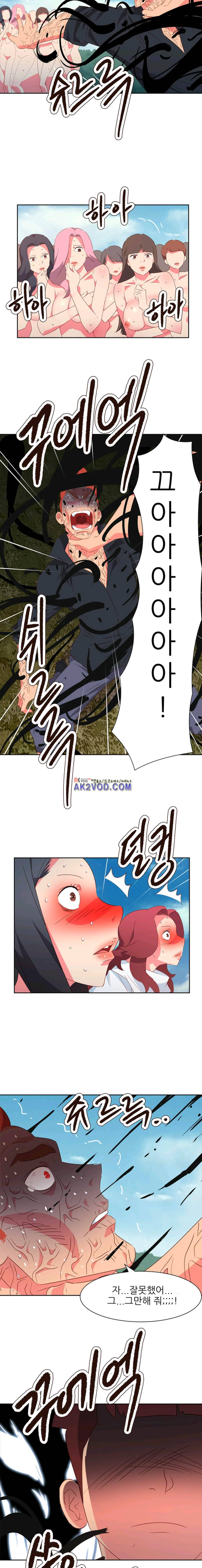 남자 중독 75화 6