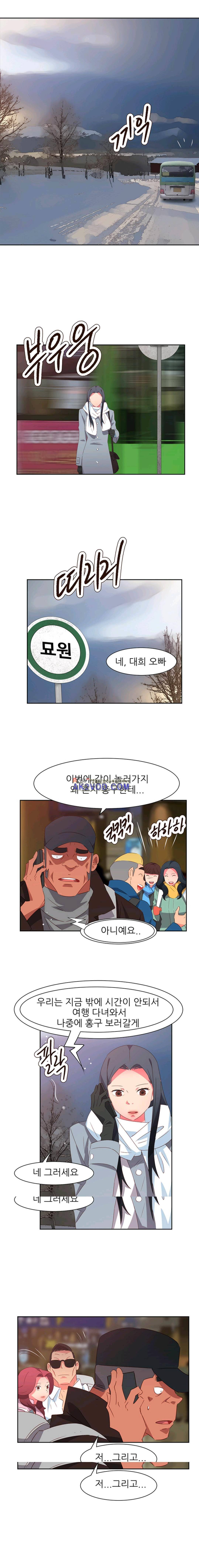 남자 중독 75화 11