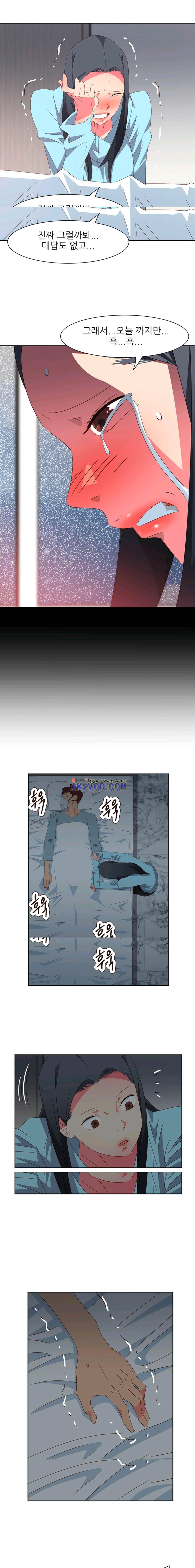 남자 중독 75화 13