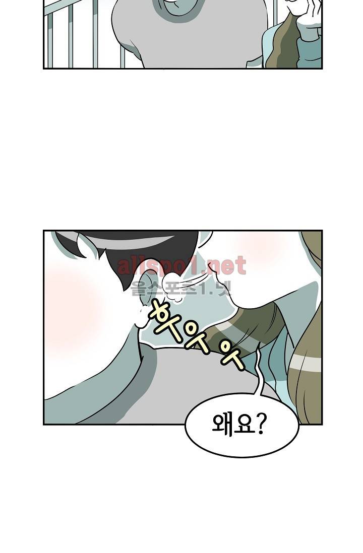 어차피 인간은 다 변태야 6화 2