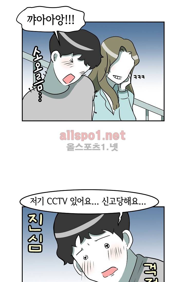 어차피 인간은 다 변태야 6화 3