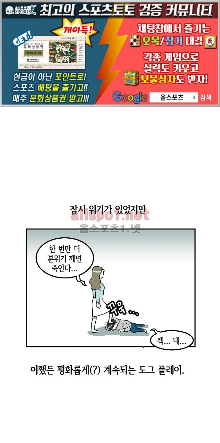 어차피 인간은 다 변태야 15화 1