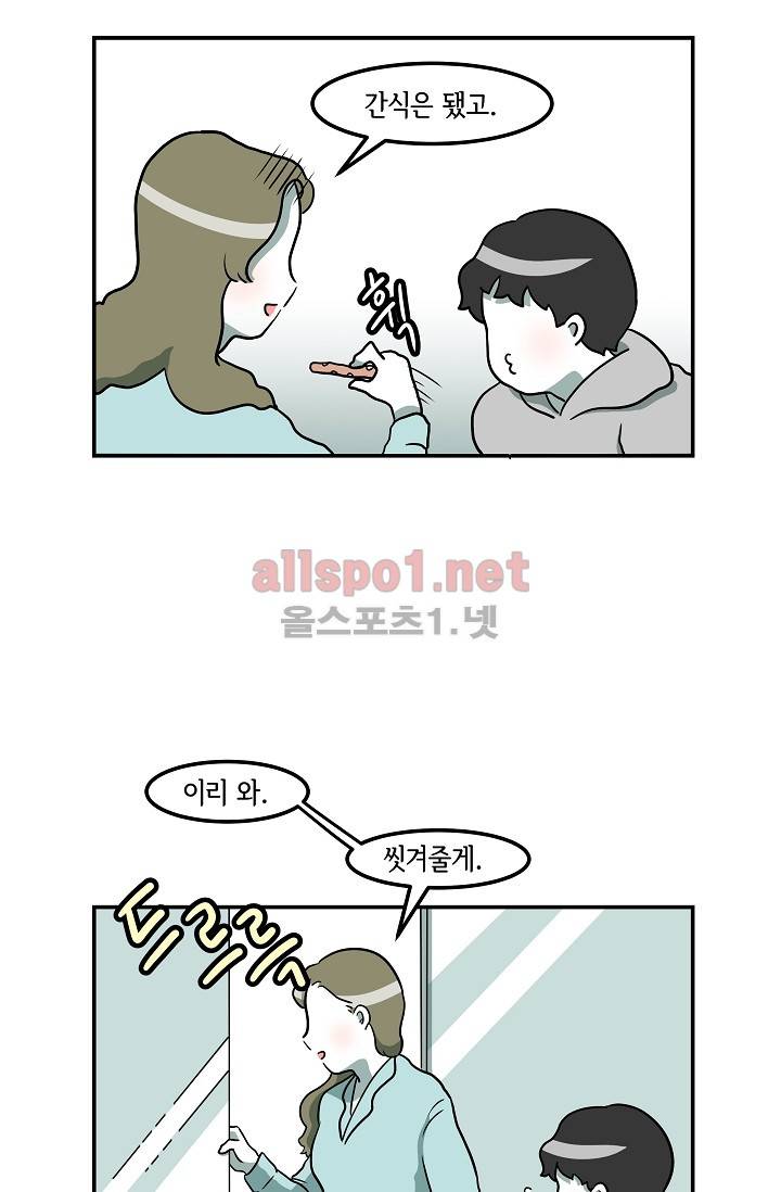 어차피 인간은 다 변태야 15화 2