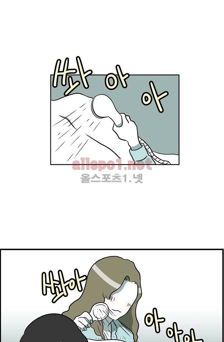 어차피 인간은 다 변태야 15화 4