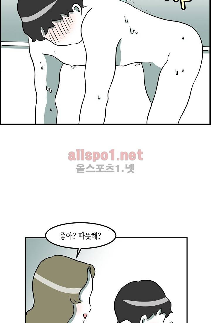 어차피 인간은 다 변태야 15화 5