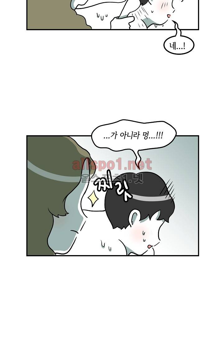 어차피 인간은 다 변태야 15화 6