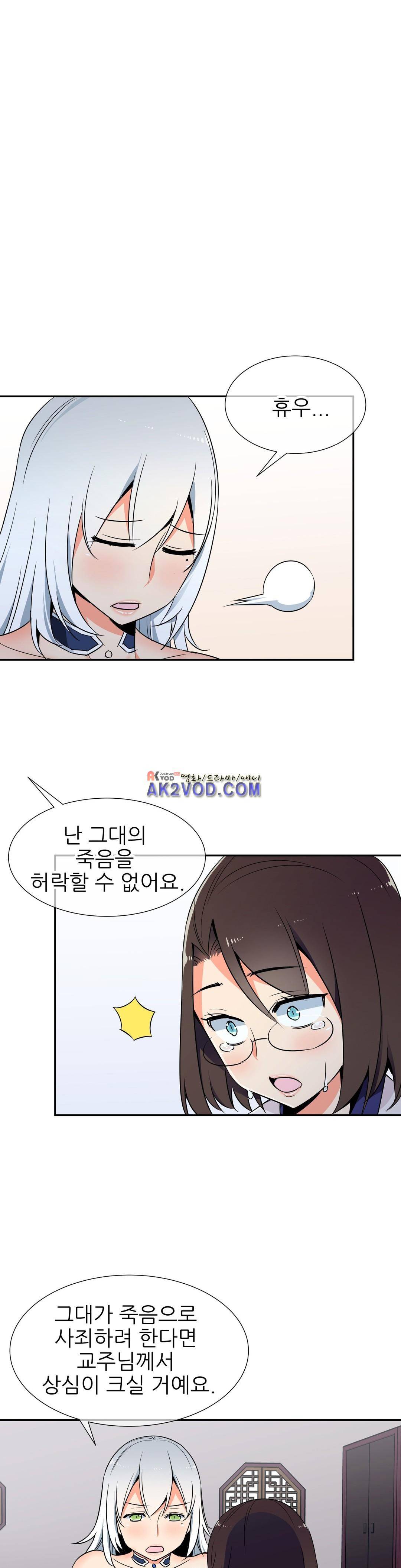 몽루의 주인 44화 5