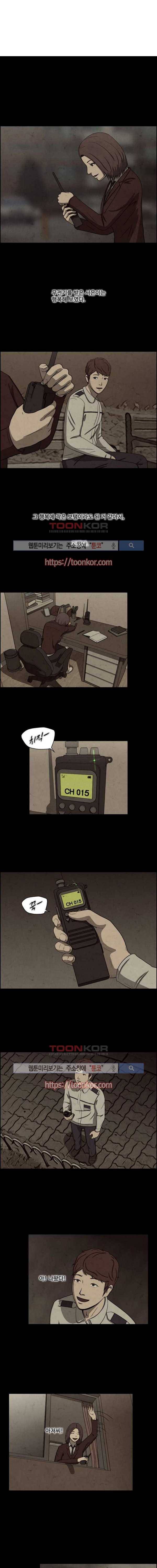 닥터 하운드 24화 1