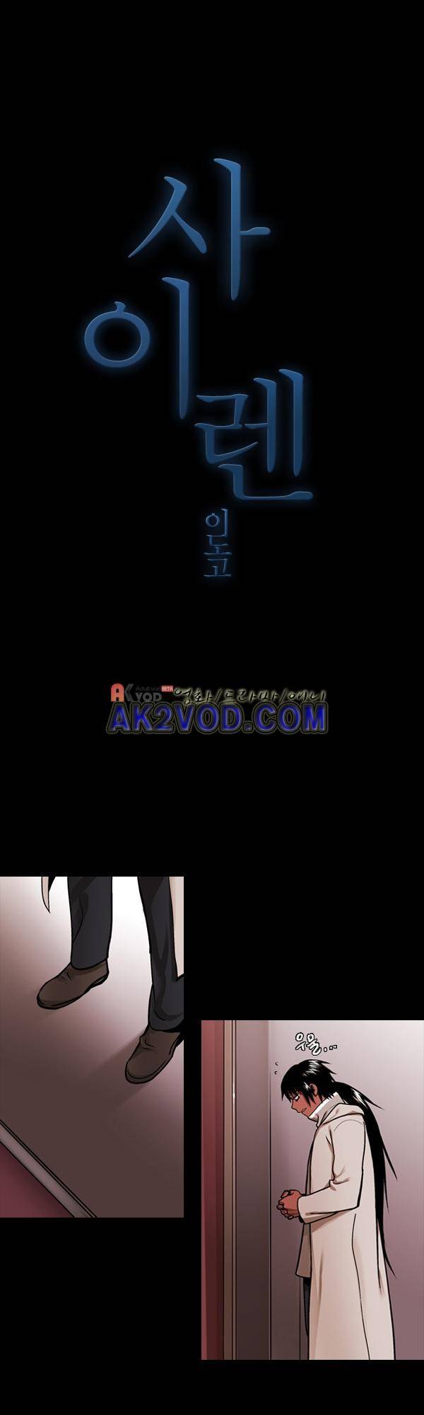 사이렌 시즌2 129화 1