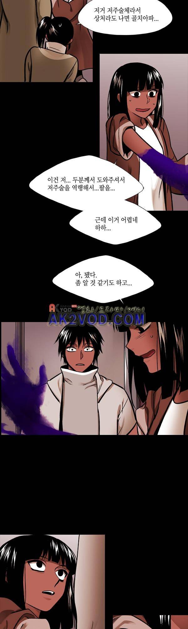 사이렌 시즌2 129화 4