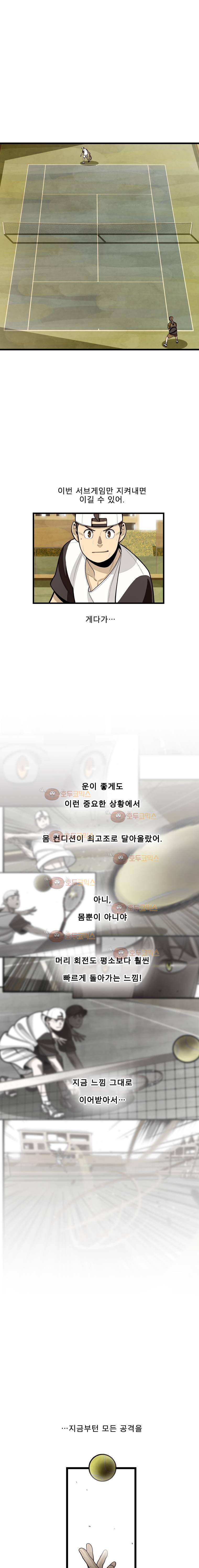 프레너미 2부 9화 1