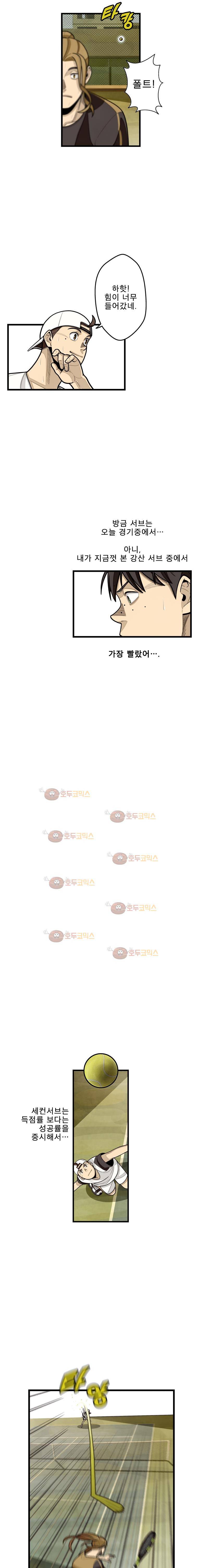 프레너미 2부 9화 3