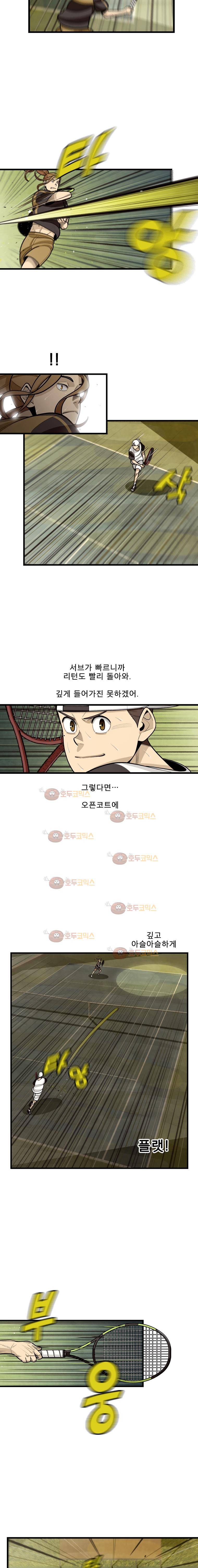 프레너미 2부 9화 4