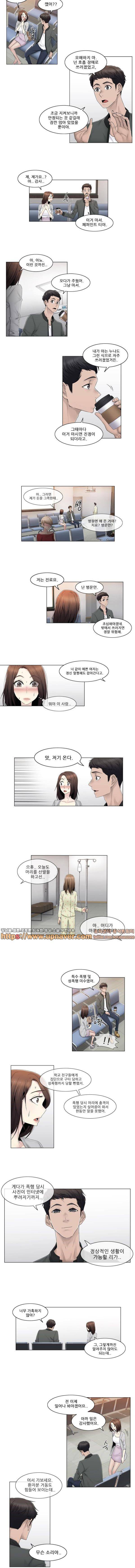 미스미스틱 68화 3