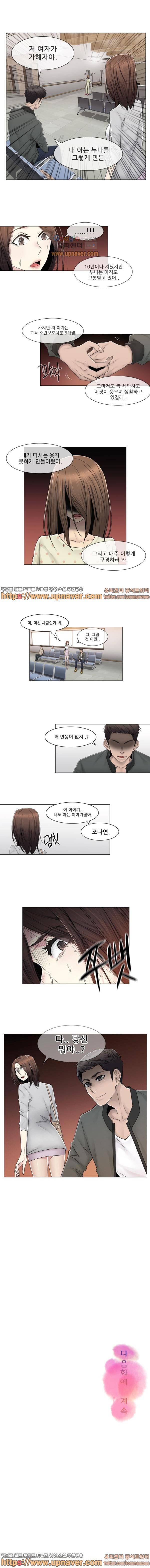 미스미스틱 68화 4
