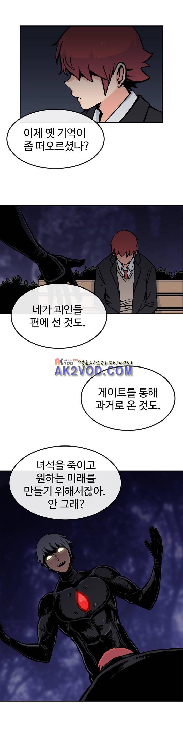 그녀의 히어로 13화 1