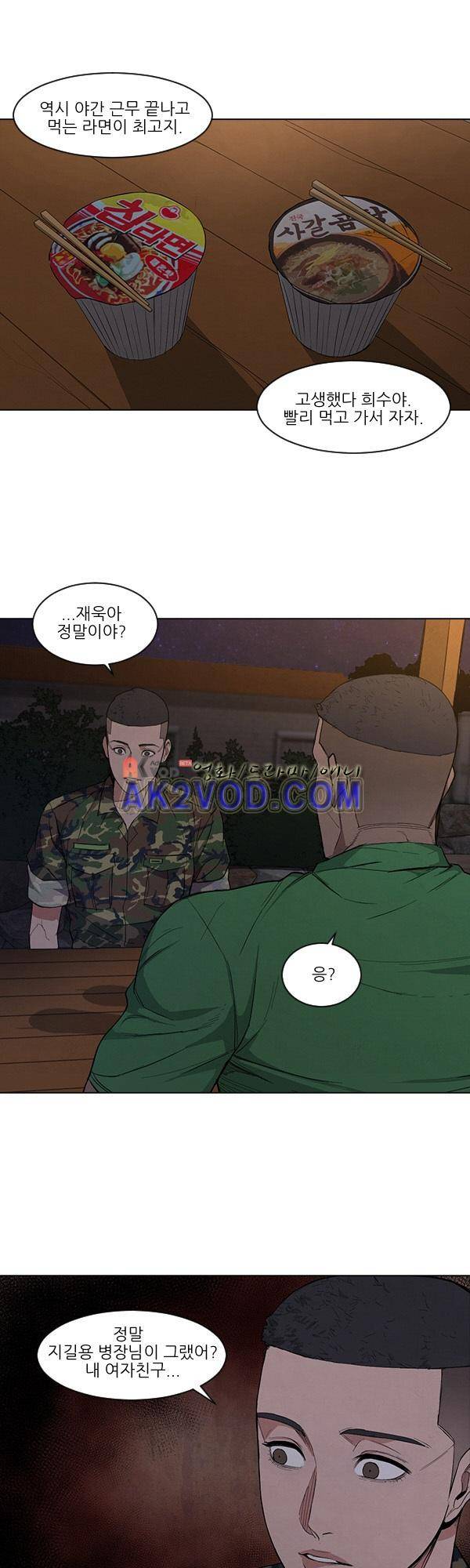 설마리 비디오방 12화 1