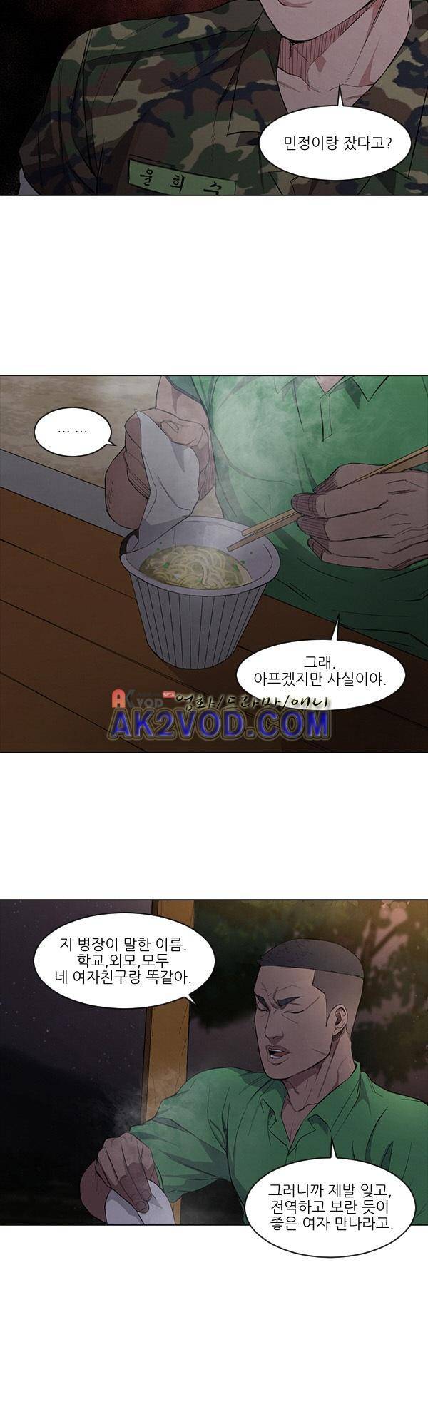 설마리 비디오방 12화 2