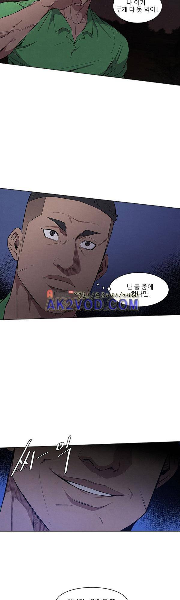 설마리 비디오방 12화 5