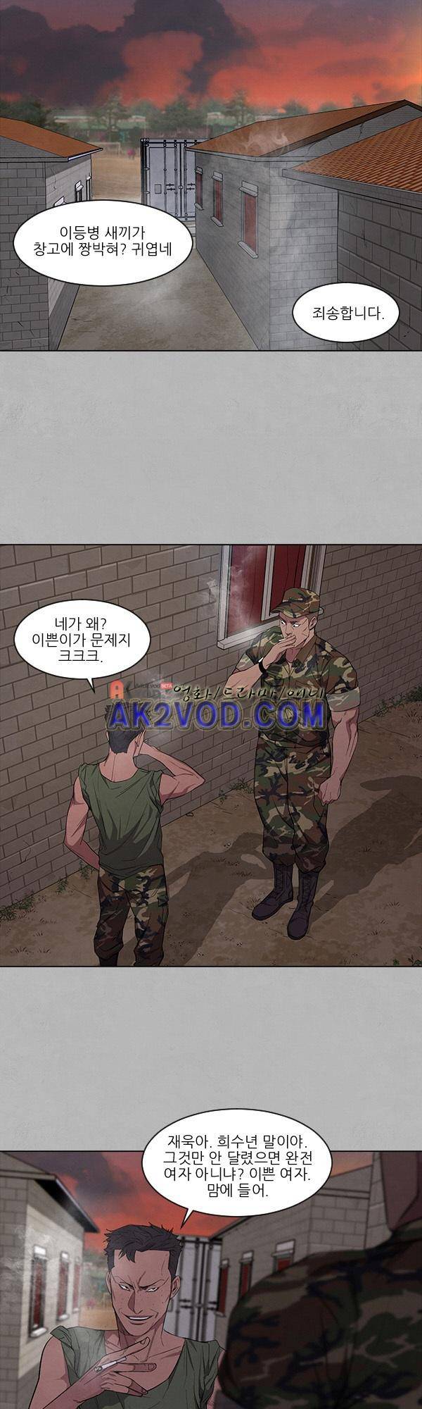 설마리 비디오방 12화 7