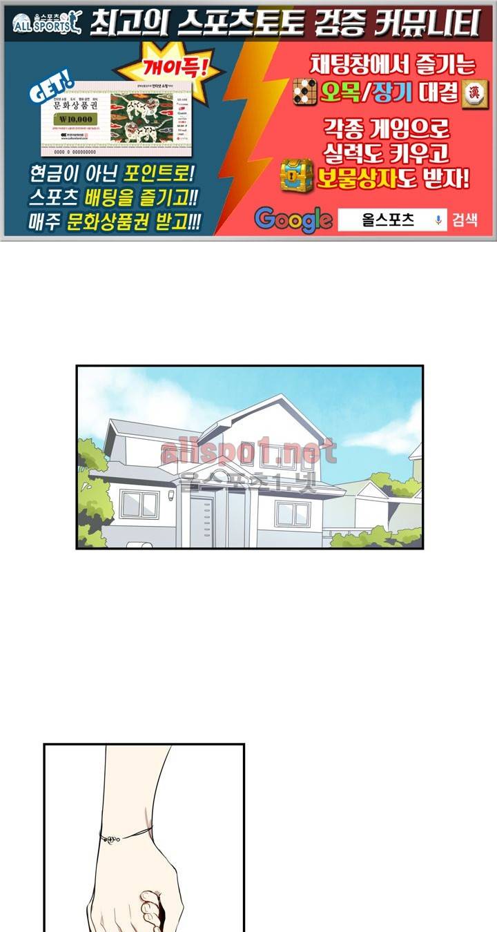 겨울 지나 벚꽃 1화 1