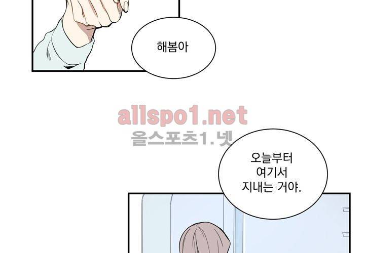 겨울 지나 벚꽃 1화 2