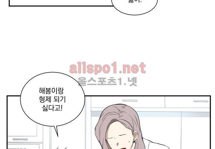 겨울 지나 벚꽃 1화 6