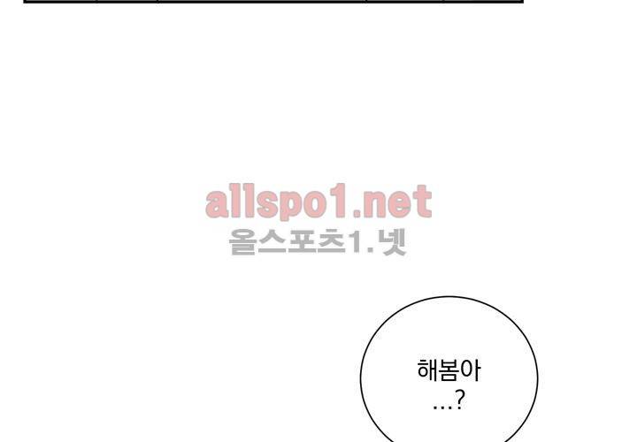 겨울 지나 벚꽃 1화 11