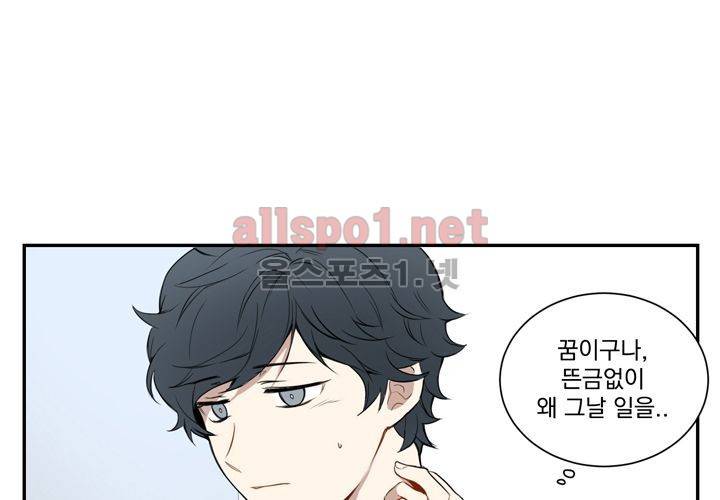겨울 지나 벚꽃 1화 22