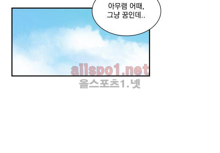 겨울 지나 벚꽃 1화 24