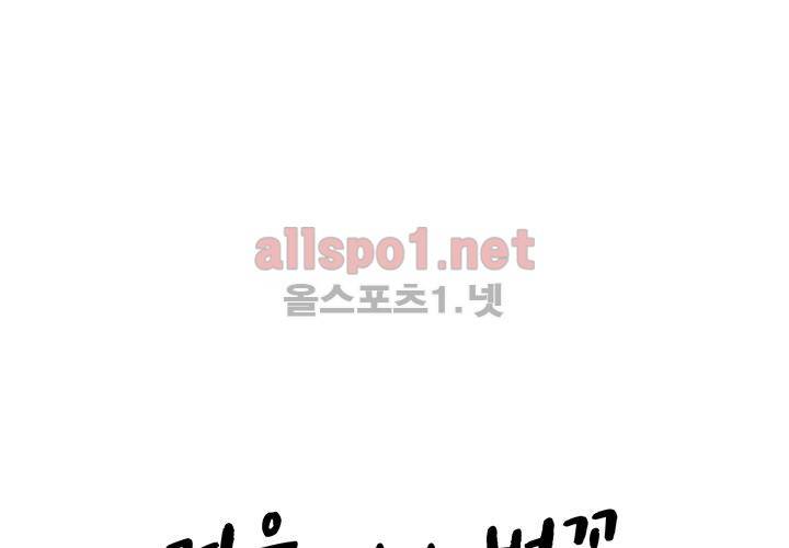 겨울 지나 벚꽃 1화 25
