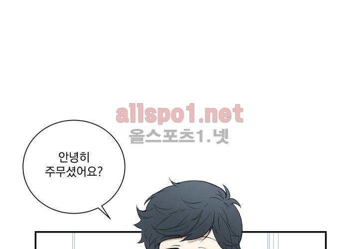 겨울 지나 벚꽃 1화 27