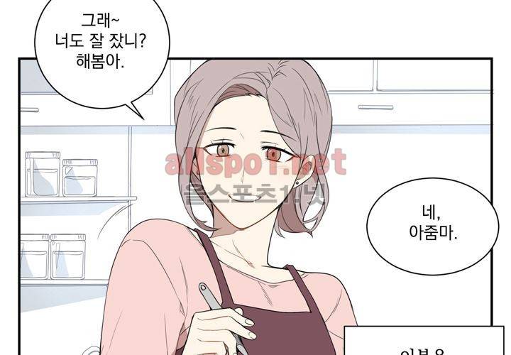 겨울 지나 벚꽃 1화 29