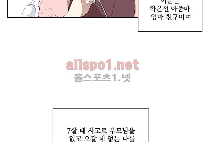 겨울 지나 벚꽃 1화 30