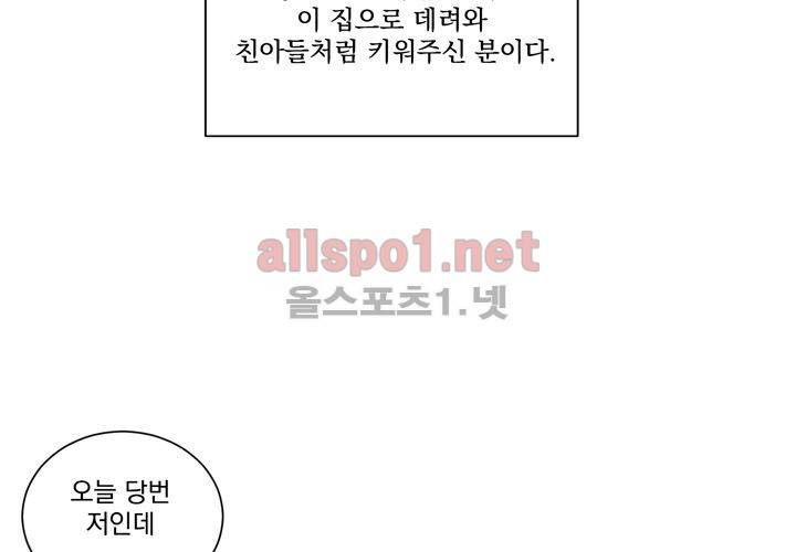 겨울 지나 벚꽃 1화 31